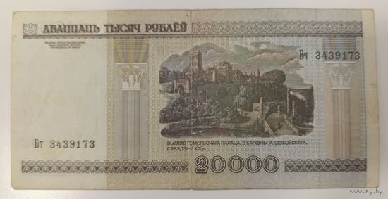 20000 рублей 2000 года, серия Бт - первая серия