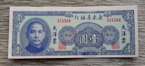 Werty71 Китай 1 юань 1949 UNC банкнота Квантунг