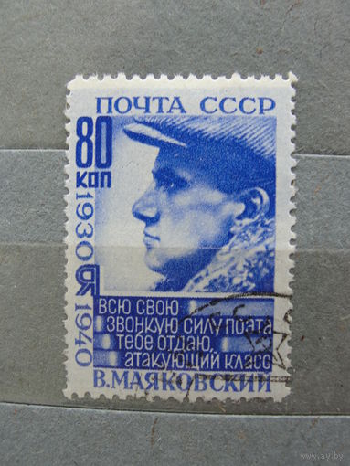Продажа коллекции с 1 рубля! Гашеные почтовые марки СССР