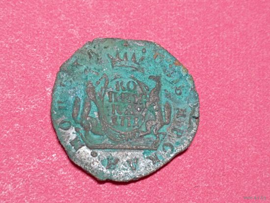 Сибирская  копейка 1771 год КМ.Копия,соответствие,медь.Не Китай!