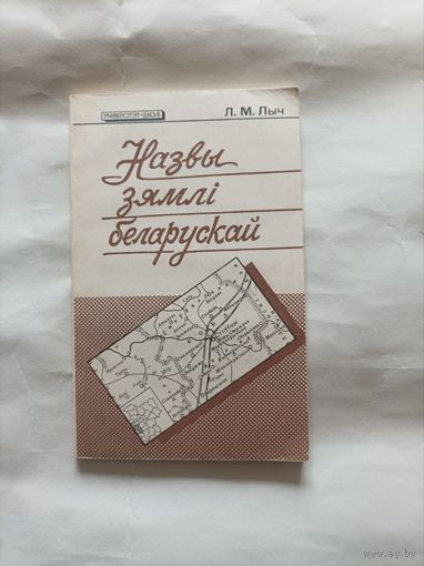 Лыч Л М
