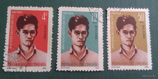 1965   Вьетнам  Портрет Нгуен Ван Трой, серия 3 марки