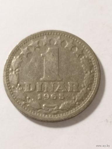 Югославия 1 динар 1965