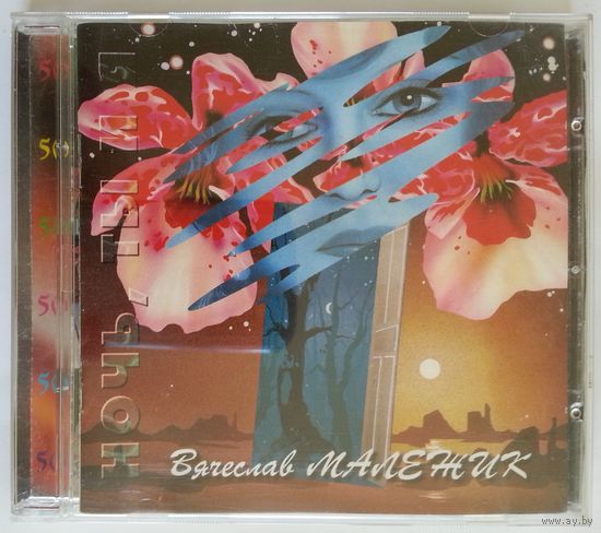 CD Вячеслав Малежик – Ночь, ты и я (1995) Pop Rock, Vocal