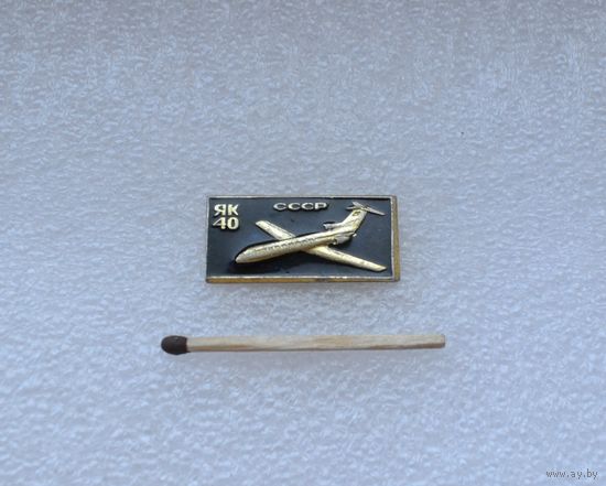 ЯК-40. СССР.
