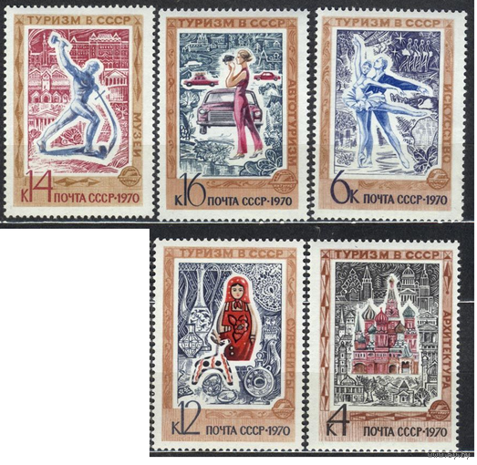 1970 СССР ТУРИЗМ Олимпиада **