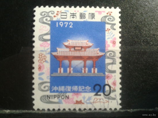 Япония, 1972. Возвращение острова Рюкю под управление Японии