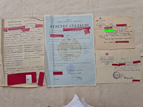 Мвд,спраки ,цена за все .Атэстат сталасцi БССР ,МВД .1950-х
