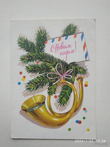 Открытка "С Новым Годом"