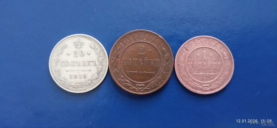 20,2 и 1 копейки 1915 год РИ (Состояние на фото,в лоте 3 монеты)
