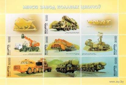 Марка "Минский завод колесных. Малый лист. 285000"