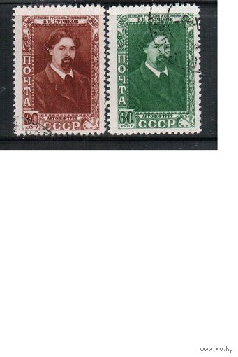 СССР-1948, (Заг.1145-1146) гаш., В.Суриков (полная серия)
