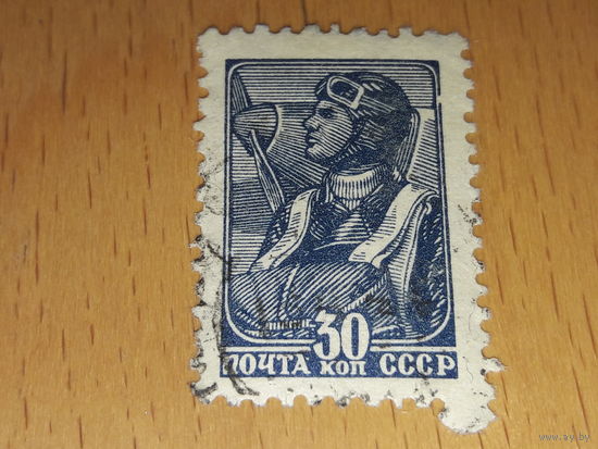 СССР 1939 Стандарт. Летчик