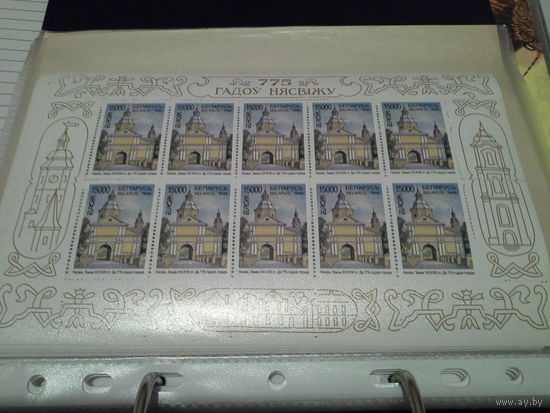 Беларусь 1998 мл 775 лет несвижу