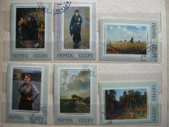 1971 СССР. Живопись. / искусство/ Третьяковская галерея. Полная серия