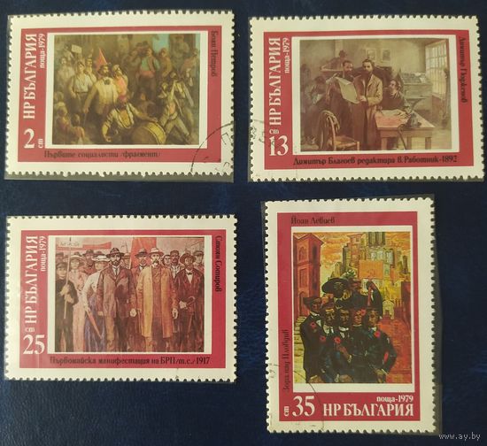 Болгария 1979 живопись.