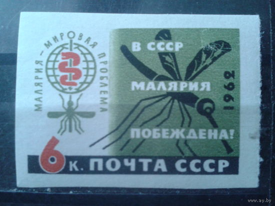 1962 Малярия** без перф