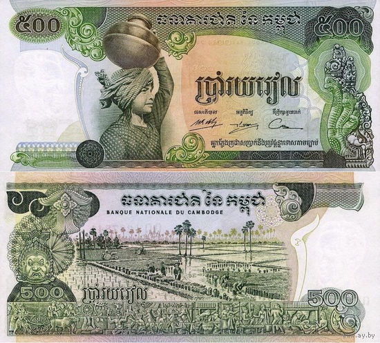 Камбоджа 500 Риэлей 1973 UNС 359-365