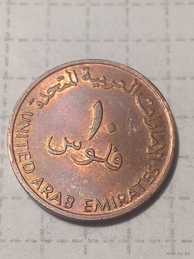 10 филсов ОАЭ 1996 год
