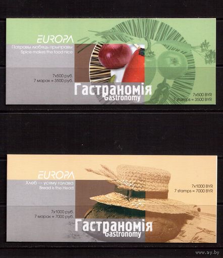 Беларусь-2005,(Мих.593-594)  2 буклета ЕВРОПА-2005(Гастрономия)