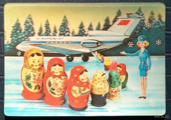 1977 год. Аэрофлот. Самолёт. Матрёшки. Стерео.