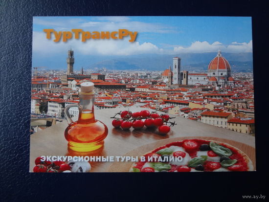 Календарик 2015 г.  Экскурсионные туры в Италию.