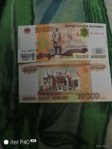 10.000 рублей
