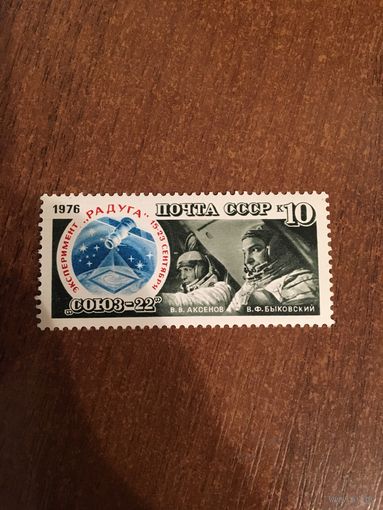СССР 1976. Полёт Союз-22.