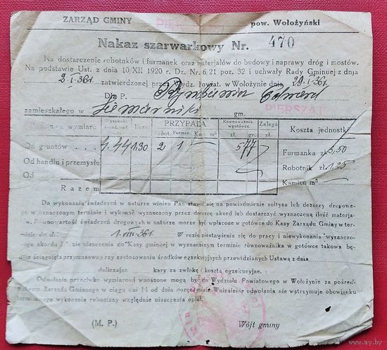 Ордер на плату за содержание дорог общего пользования. Польша. Воложинский повет 1936 г.