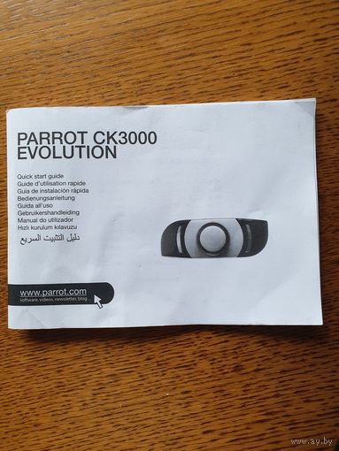 Комплект устройства громкой связи "Parrot"