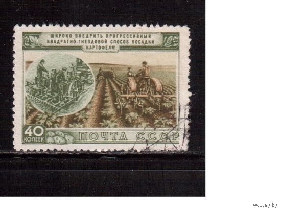 СССР-1954, (Заг.1687) гаш. , Сельское хоз-во