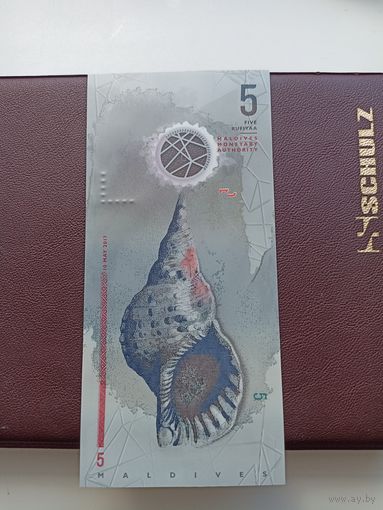Мальдивы 5 руфиий 2017 год