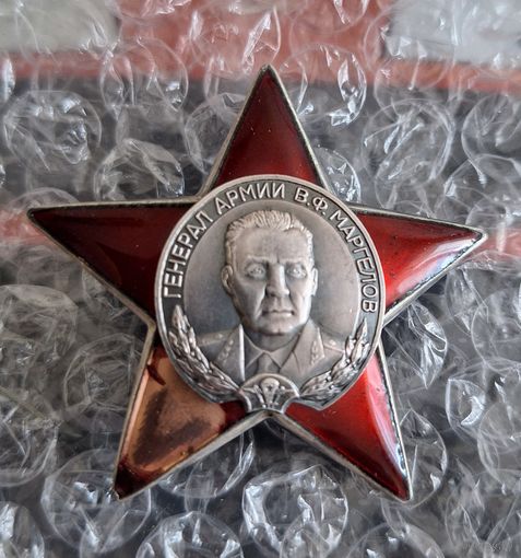 Генерал армии Маргелов