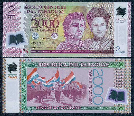 Парагвай 2000 гуарани 2023 год, UNC