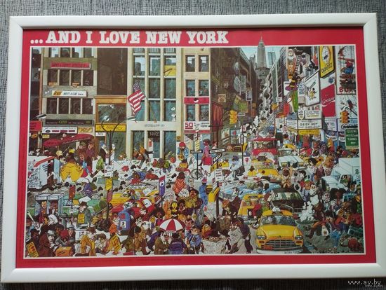 Плакат  "AND I LOVE NEW YORK", Мишель Кичка