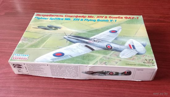 Сборная модель: бомба V-1 & Spitfire Mk.XIV ; Eastern Express 1/72