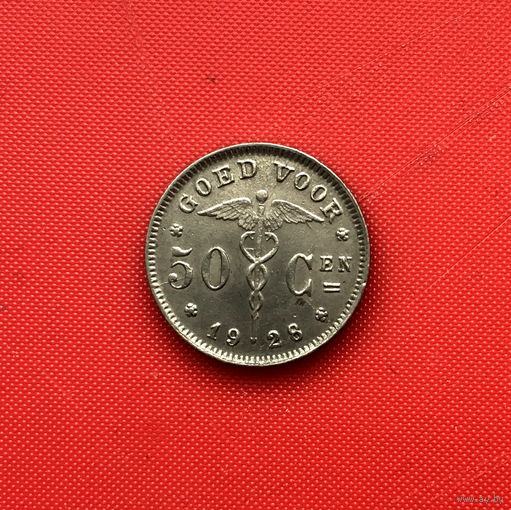 52-14 Бельгия, 50 сантимов 1928 г. Фламандский тип