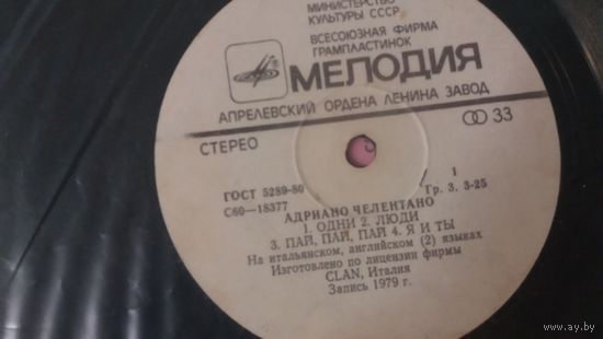 Пластинки виниловые Эстрада