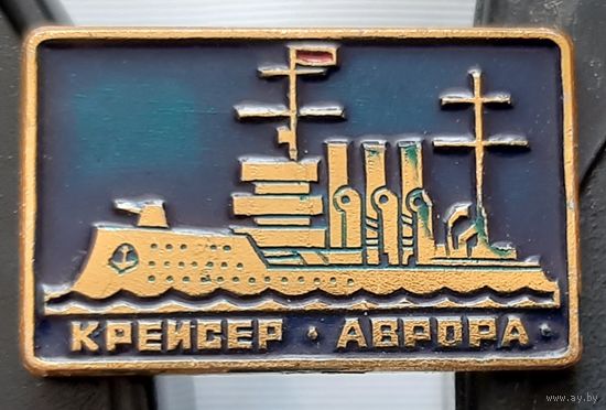 Крейсер Аврора. Ан-48