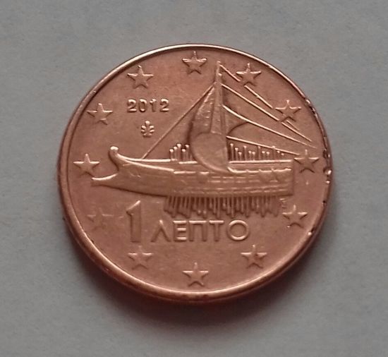 1 евроцент, Греция 2012 г.