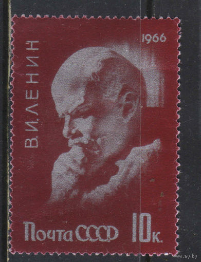 СССР 1966 90 летие В.И.Ленина А.Кибальников Ленин-мыслитель #3236
