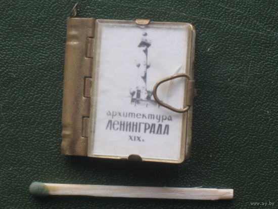 КНИЖКА СУВЕНИР АРХИТЕКТУРА Ленинграда