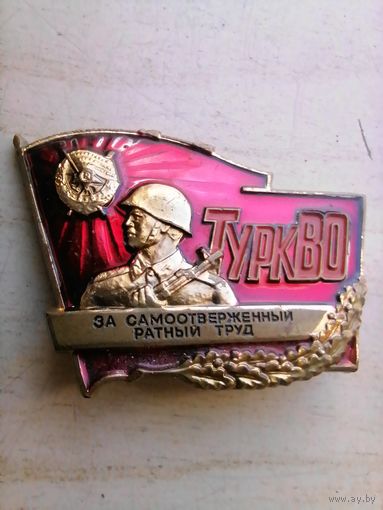 Знак ТуркВО тяжёлый