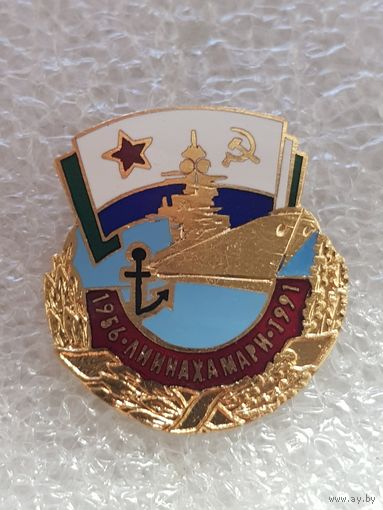 Лиинахамари 1956-1991 ВМФ СССР*