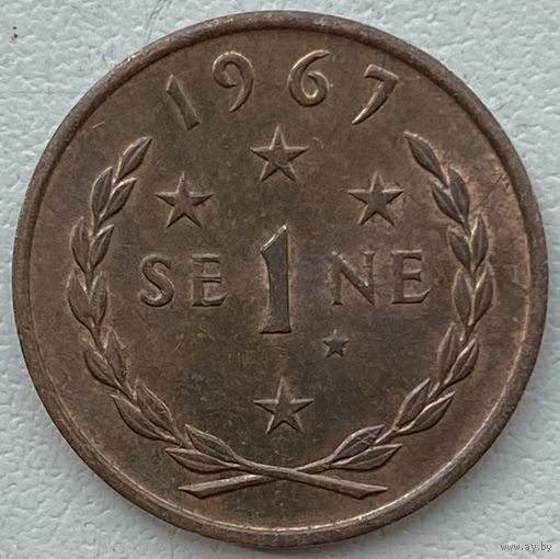 Самоа 1 сене 1967 г.