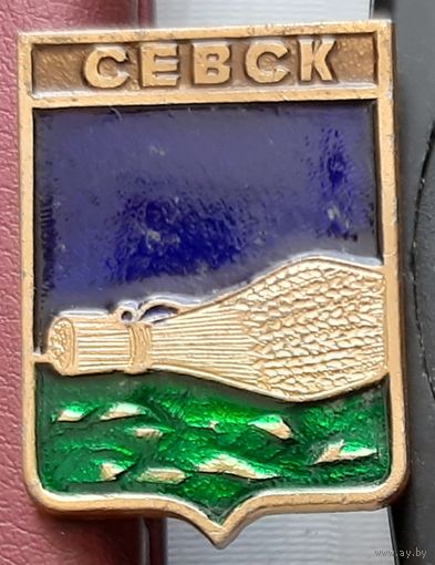 Севск. С-68