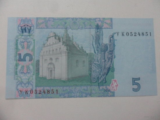 5 гривен Украина 2015 г.в. Серия УК. /UNC/