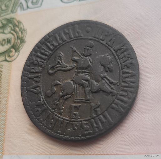 Копейка  1705 года