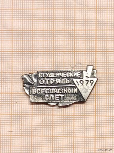 ССО Всесоюзный слёт 1979 г. тяж мет.