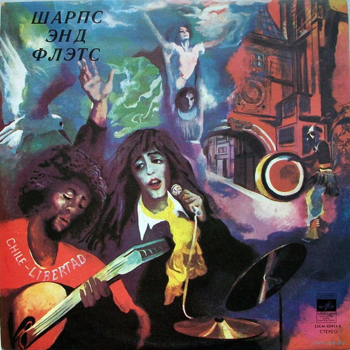 Шарпс Энд Флэтс - Nobuo Hara and His Sharps & Flats, LP 1977